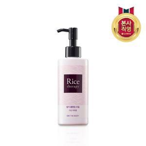 [엘지생활건강]온더바디 라이스테라피 쌀겨 클렌징 오일 200ml