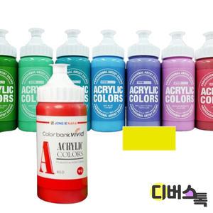 [디버스톡] 종이나라 비비드 아크릴물감 (220ML/02.옐로우라이트)