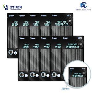 건영크린텍 데일리 365 덴탈마스크 사각 블랙 5매입 X10 3중구조 편안한호흡