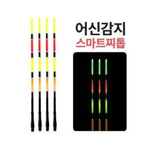 999피싱 수광찌 바다 스마트 전자찌 찌탑 리필 전자 낚시찌