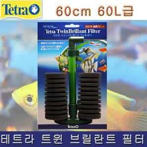 테트라 Tetra 트윈 브릴란트 스펀지 여과기 (60L급)