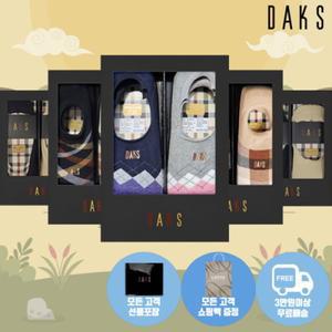 [롯데백화점]닥스 여성 덧신 양말 2족 선물세트 5종 택 1 (선물포장+쇼핑백증정)