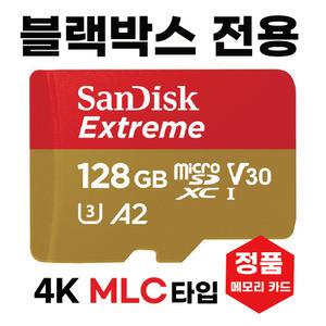 파인뷰 LXQ500 POWER SD카드메모리 블박 MLC 128GB