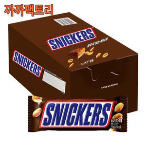 스니커즈 피넛 싱글 51g x 24개 초코바