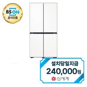 렌탈 - [삼성] 비스포크 4도어 냉장고 874L (새틴화이트) RF85C90J1APW6 / 60개월약정