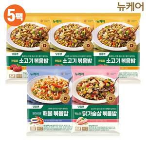 뉴케어 당플랜 볶음밥 5봉(소고기3봉+닭가슴살1봉+해물1봉)
