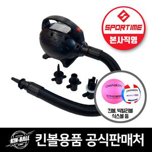 스포타임 뉴 킨볼 인플레이터 송풍기 에어펌프 전동 전기