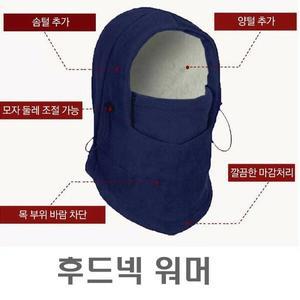 [하프클럽/옷자락]남자 여자 방한 털 바람 차단 데일리 후드넥 워머