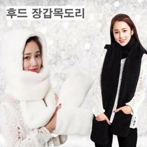 [하프클럽/다잇템]여자 후디 워머 발열장갑 2WAY 밍크퍼 목도리