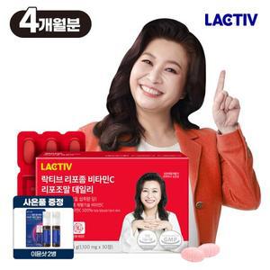 락티브 오은영 리포좀 비타민C 리포조말 데일리 120정/4개월분+이뮨2병