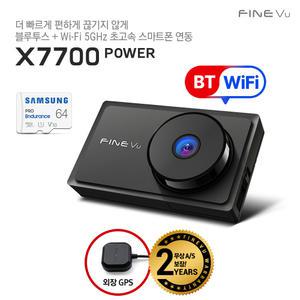 [5/11 단 하루 145,000][A/S 2년+GPS]파인뷰 X7700 POWER 블루투스 와이파이 자가설치 64GB 차량용블랙박스 전후방 Q/Q