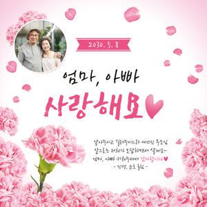 [맑은누리디자인] 어버이날 현수막 021 [주문제작]