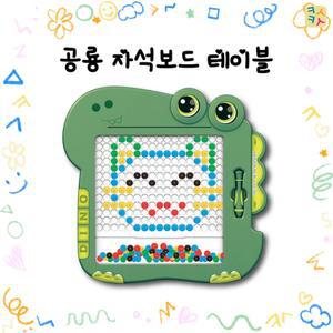두뇌발달 쑥쑥 디노 자석보드테이블 어린이집어린이날선물 어린이날단체선물
