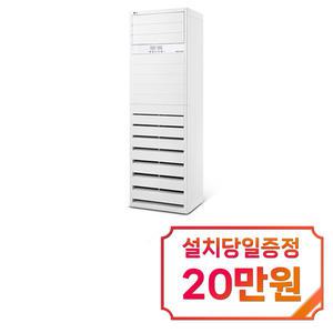[LG] 휘센 스탠드 에어컨 25평형 단상 PQ0900T2SF / 60개월약정