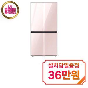 [삼성] 비스포크 4도어 냉장고 875L (글램 핑크) / RF85DB90B232 / 60개월약정