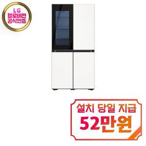 렌탈 - [삼성] 비스포크 4도어 냉장고 847L (에센셜 화이트) / RF85DB9481EW / 60개월약정