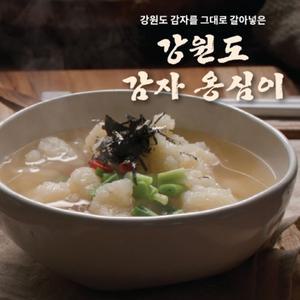 강원도 감자 옹심이 120g*15봉 + 육수분말 10g*15봉