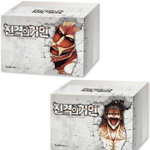 진격의 거인 박스세트 1 2 (전34권세트, 부록 포함)