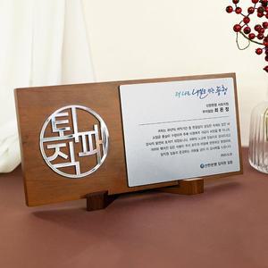 [청송]심볼 아노다이징 와이드 우드상패 감사패 공로패 CS-093