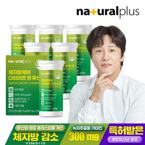 내츄럴플러스 체지방케어 다이어트 앤 유산균 30캡슐 6박스 / 녹차 카테킨 식물성캡슐 콜레스테롤개선