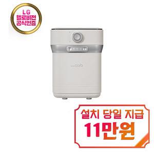[스마트카라] 400 Pro 2 음식물처리기 2L (라이트베이지) PCS-400Pro2_LB / 48개월약정