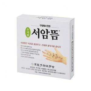 [XB15IMNN]고려수지침학회 서암뜸 200개입 X 2개 알뜸