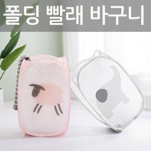 [XB76K5O8]접이식메쉬바구니 그레이바스켓 빨래 다용도