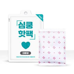 [XB69JI65]심쿵 대용량핫팩 일회용 손난로 온열팩 150g