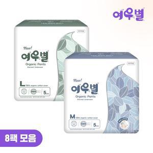 [8팩모음] 여우별 유기농 순면커버 팬티형 생리대   입는 오버나이트