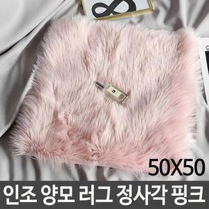[RG93R154]인조 퍼 러그 북유럽 인테리어 극세사 쇼파