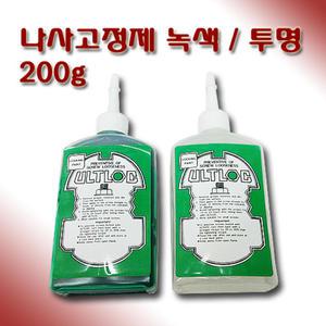 유니록 네지록 ULTLOC 나사고정제 녹색/투명 200g