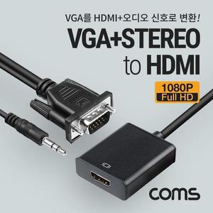 [XBH9JLJO]Coms VGA to HDMI 컨버터 D SUB RGB 디지털