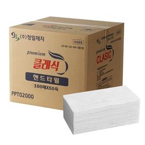 [클래식 ] 접촉면적이 넓은 무형광 핸드타월 2겹  5000매