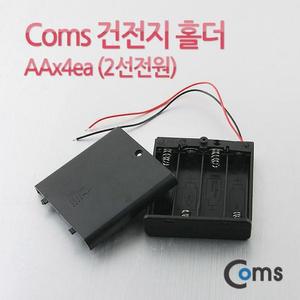 [XB7I51L4_47]Coms 건전지 홀더 케이스 AAx4ea 2선전원