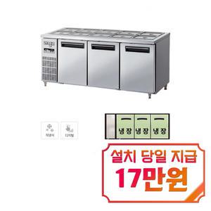 [라셀르] 직냉식 반찬테이블 냉장고 522L급 (내부스텐) LMBD-1830R / 60개월 약정s