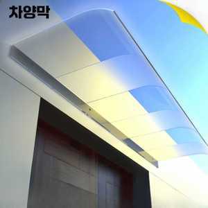 투명 캐노피 차양막 비가림 어닝 테라스 베이 400x400
