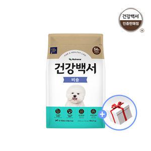 건강백서 강아지사료 전연령용 비숑 10.2kg  + 럭키박스 증정