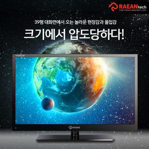 39인치 모니터 랜덤 발송 사운드내장 DVI VGA 게임방모니터