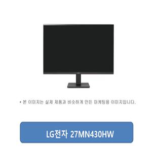LG 27MN430HW 사무용 모니터 IPS 광시야각 화이트모니터/정품100%/JP