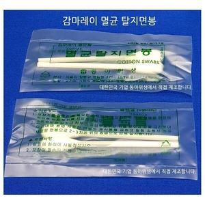 (동아위생)멸균탈지면봉 10cm x 0.15g 2개 30포/국산