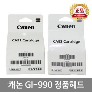 캐논 CA91 CA92 정품헤드 GI-990 G3910 G3915 G2900 G4910 G4911 G1900 G3900 G2910 G4900 G1910 G2915