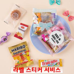 리본 봉투 미니 간식 과자선물세트 꾸러미 동호회 학원 학교 교회 포장 구디백 답례풀
