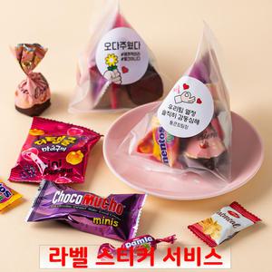 심플 삼각 6종 간식 봉투 미니 과자선물세트 꾸러미 동호회 학원 학교 포장 구디백