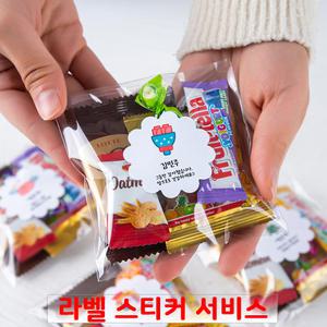 한손 간식 5종 꾸러미 미니 과자선물세트 어린이집 회사 학교학원 교회 포장 구디백 답례품