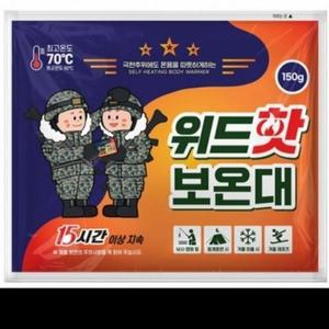 [BZJL8MXT_4C]동남아 팩 보온 개입 주머니속 손난로