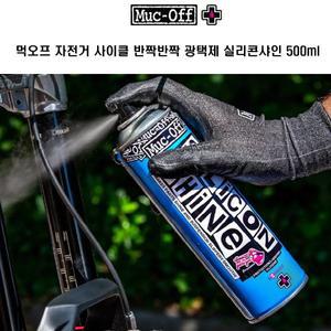 [기타]먹오프 자전거 표면과 서스펜션광택 실리콘샤인 500ml