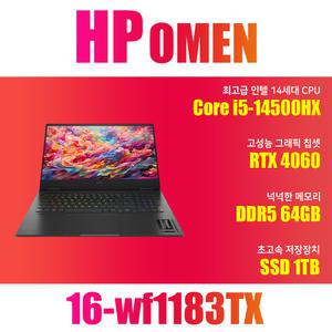 HP 오멘 16-wf1183TX/i5-14500HX/NVMe SSD 1TB(교체)/램64G