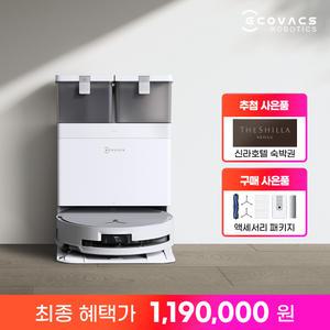 에코백스 X8프로옴니 ( 2년보증 ) 오즈모 롤러 아쿠아 물걸레 로봇청소기