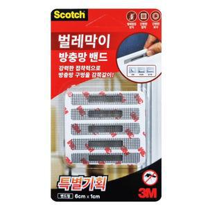 [KGPQWRYT_4B]3M 강한접착력 벌레막이 방충망 6179