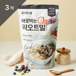 [자연다움] 바로먹는 퀵오트밀 1.8kg 3팩